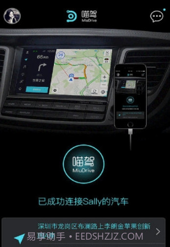 喵驾v3.2.1.13截图