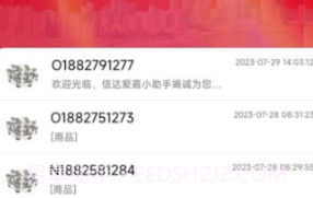 梯到商家版v1.0.8截图