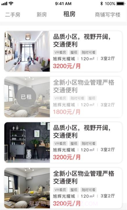嘉房君悦v1.0.1安卓1.0.8截图