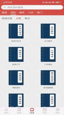 易蒙右学完整版v1.28截图