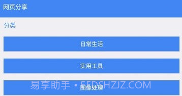 木桶分享v4.10截图