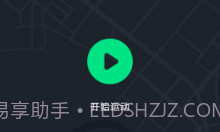 欣动v1.0.14截图
