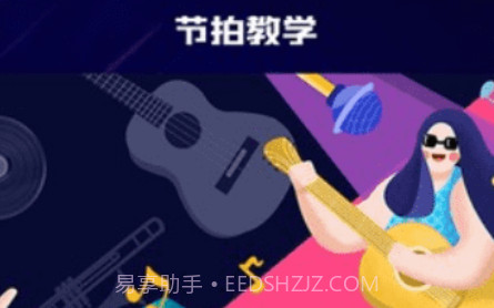 我的节拍器V1.10截图