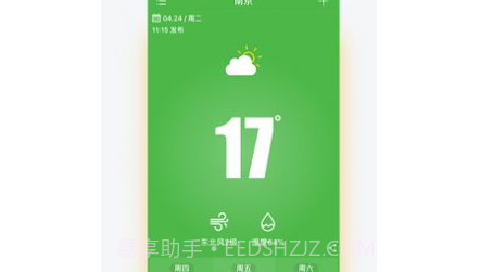乐之天气v1.11截图