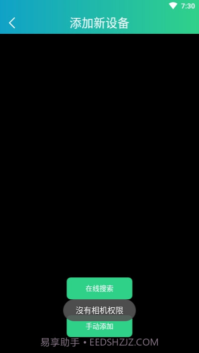 RXCamView2.1.11截图