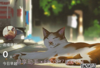 鹿耳倾听v4.10截图
