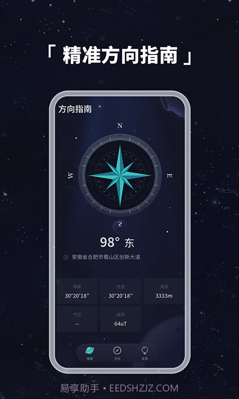 多读3D地球仪v1.0.11截图