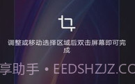截图帮手V1.7截图
