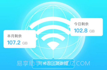 智享手机管家v1.0.6截图