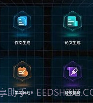 ai对话论文生成器v1.0.8截图