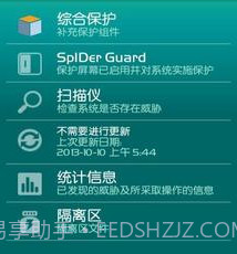 Dr.Web反病毒手机基本保护v1.9截图
