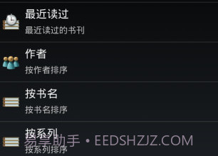 FBReader PDF插件v2.2.5截图