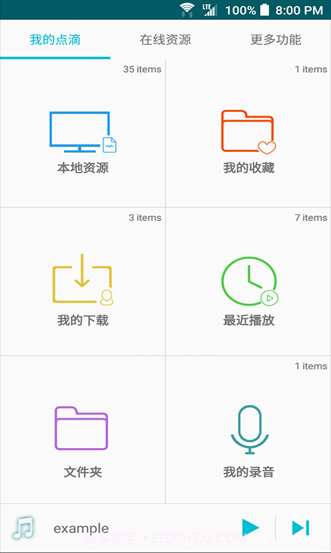 点滴复读机v2.57截图