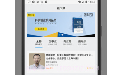 高维学堂v0.5.11截图