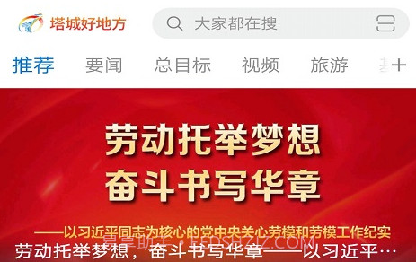 塔城好地方v1.0.17截图