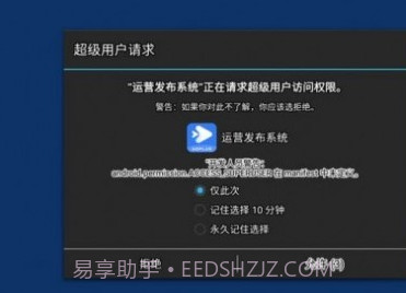 运营发布系统v1.5.10截图