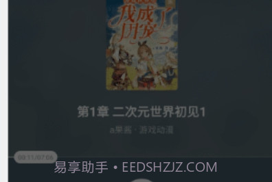 番茄小说去广告纯净版v1.0.4截图