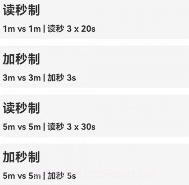 阿Q棋钟v1.0.9截图