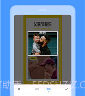 照片拼图助手v1.10901.5截图