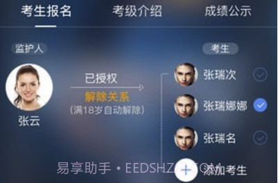 体教联盟(体教联盟app)V4.9.2 V4.9.4截图