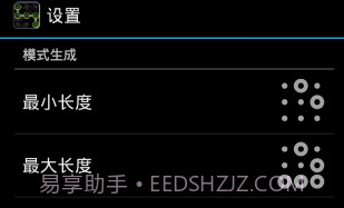 密码锁生成器v1.6截图