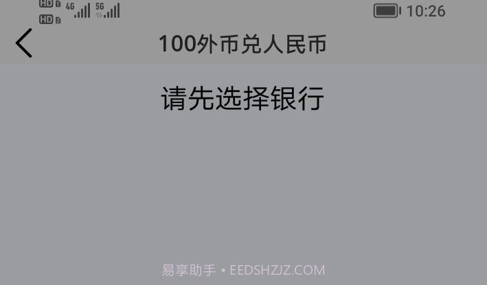 百花导航v1.1.4截图