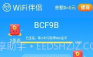 手机WiFi伴侣V5.9.10截图
