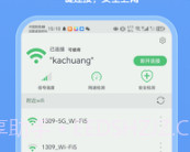 卡创WiFi助手v1.0.10截图