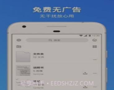 手机扫描王v2.6.16截图
