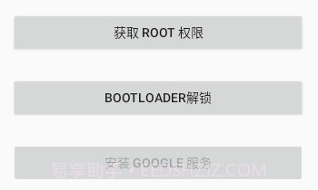 oppo小欧工程师刷机v1.6.12截图