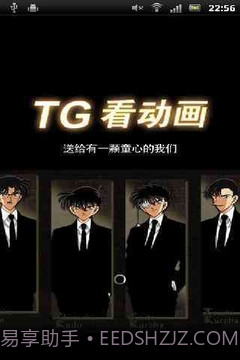 TG看动画v2.36截图