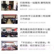 今日平江v1.0.11截图