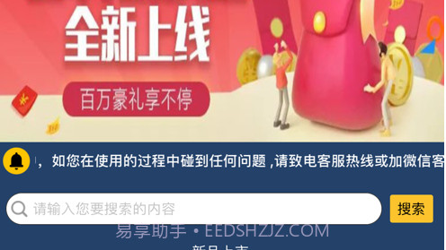 精选奢品v1.13截图