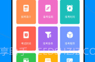 会计职称云课堂v1.0.8截图