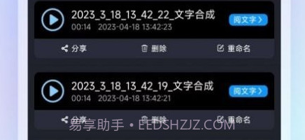 高清录音转文字v3.0.11截图