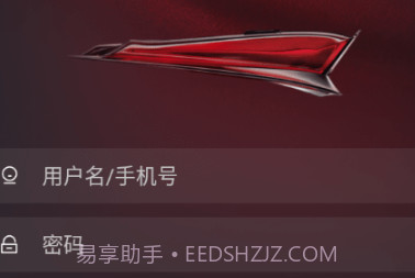 红旗销售助手v1.0.6截图