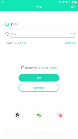 SmartHealth1.24.32截图
