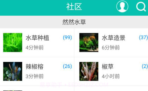 南美水族论坛v2.5.13截图