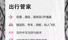 宾至黑卡(机票预订平台)V1.1.1 V1.1.9截图