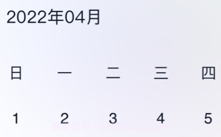 花生备忘录v1.10截图