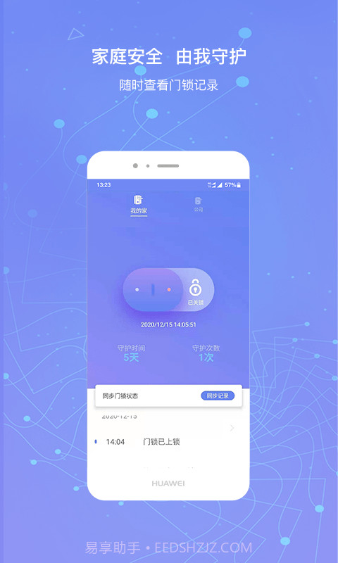 小凯智能生活v1.0.10截图