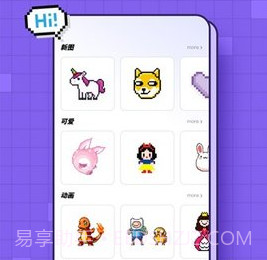 像素画生成器v2.0.8截图