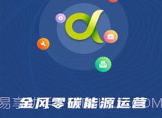 零碳能源v3.6.10截图
