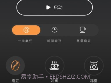 百胜图咖啡v1.0.9截图