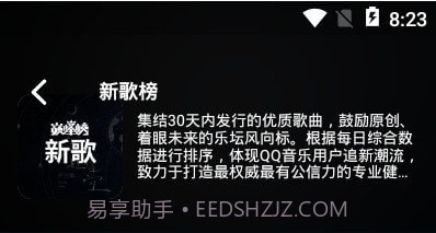 Fly MusicV1.6截图