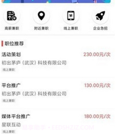 职伴v1.0.12截图