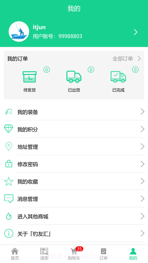 钓友汇v1.1.14截图