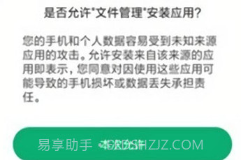 应用包管理组件v5.0.8.6V5.0.8.9截图