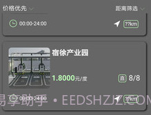 宿来电v1.0.9截图