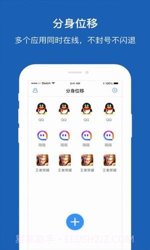 分身位移1.2.18截图
